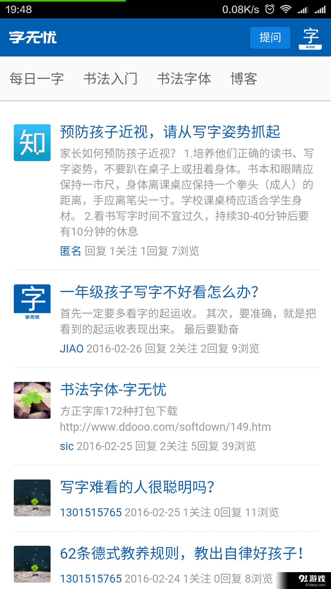 字无忧v0.3.7截图1