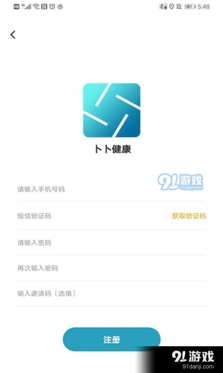 卜卜健康v1.3.7截图2