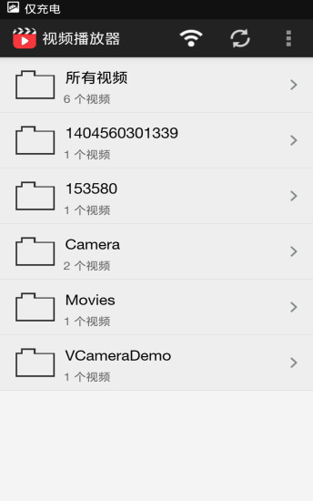 高清万能视频播放器v4.13截图2