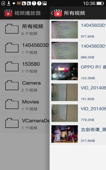 高清万能视频播放器v4.13截图3