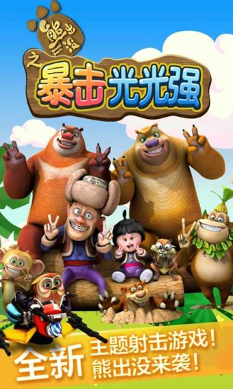 暴击光光强v1.3.7截图1