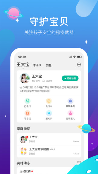 迪沃守护v1.3.4截图1
