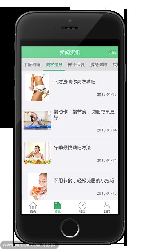 美年微健康v1.5.7截图2
