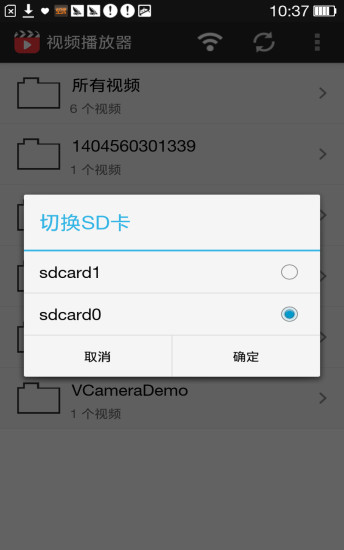 高清万能视频播放器v4.13截图4
