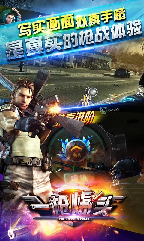 一枪爆头金币版v1.4截图2