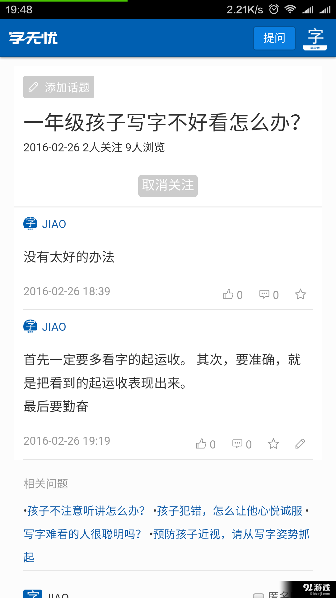 字无忧v0.3.7截图2