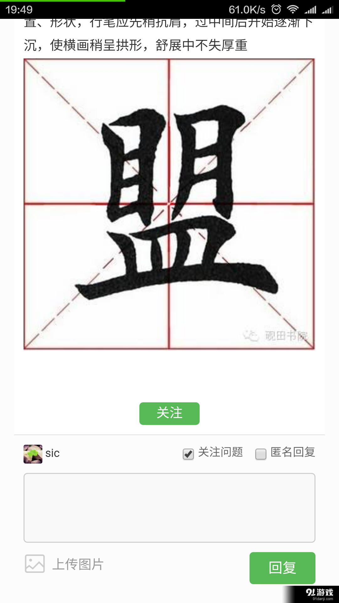 字无忧v0.3.7截图3