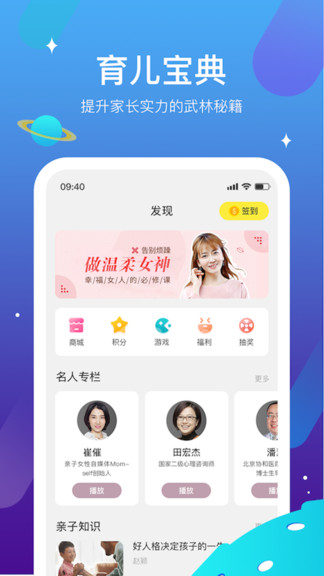 迪沃守护v1.3.4截图2