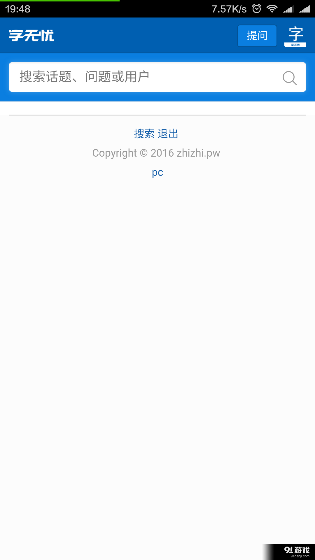 字无忧v0.3.7截图5