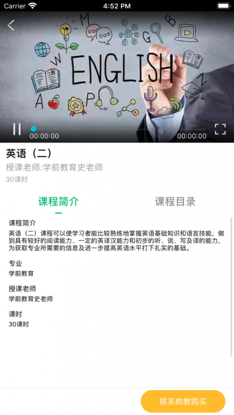 小豆云数字教育v1.8截图1