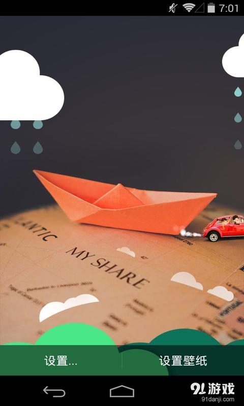 玩转地球v1.5.12截图1