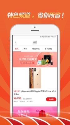 鼎骏易购v1.9截图3