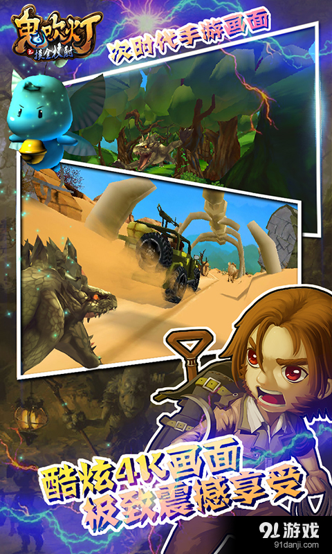 鬼吹灯之九幽将军v1.8截图2