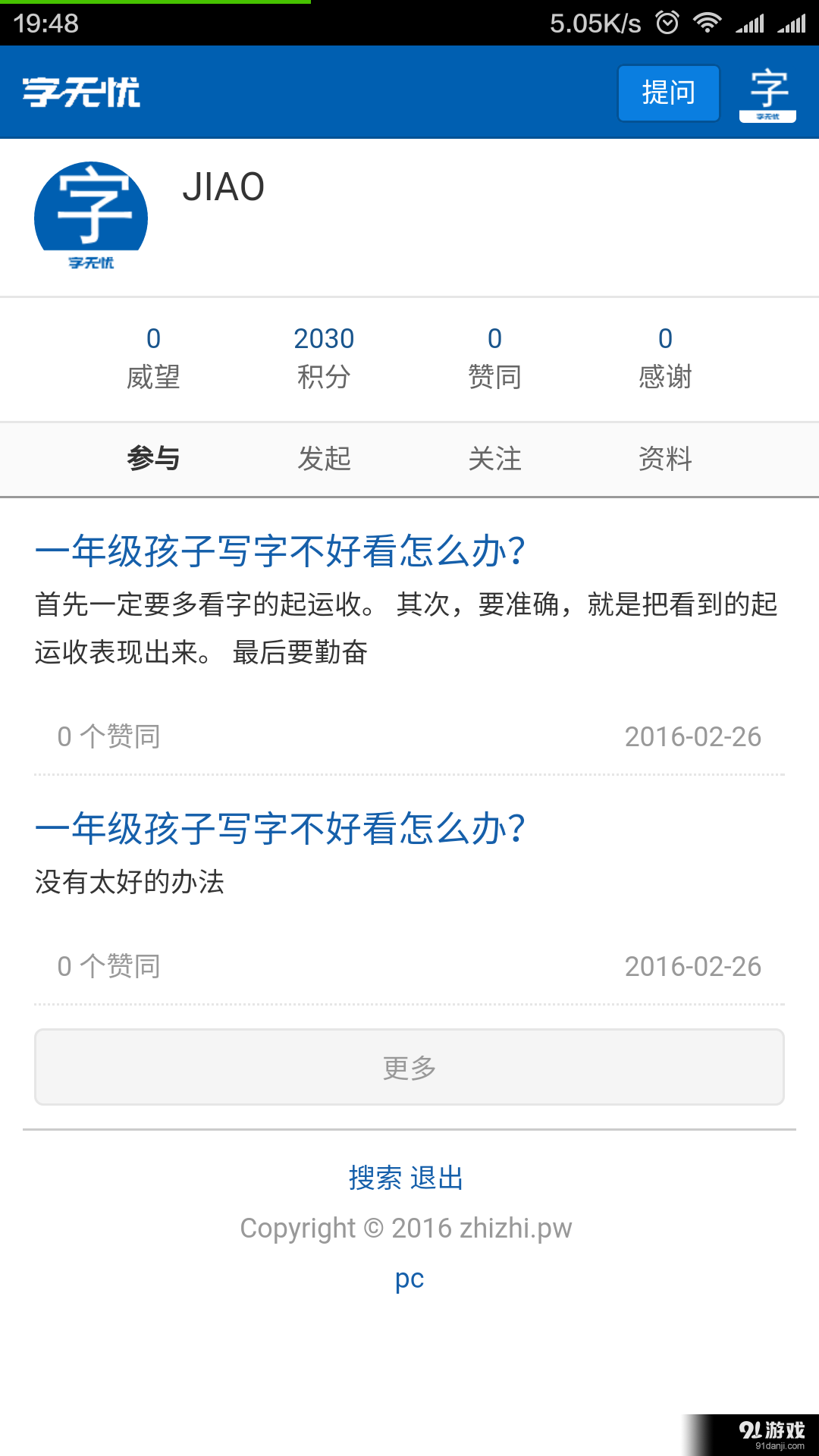 字无忧v0.3.7截图4