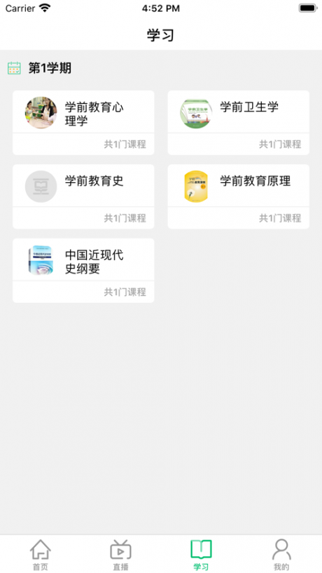 小豆云数字教育v1.8截图2