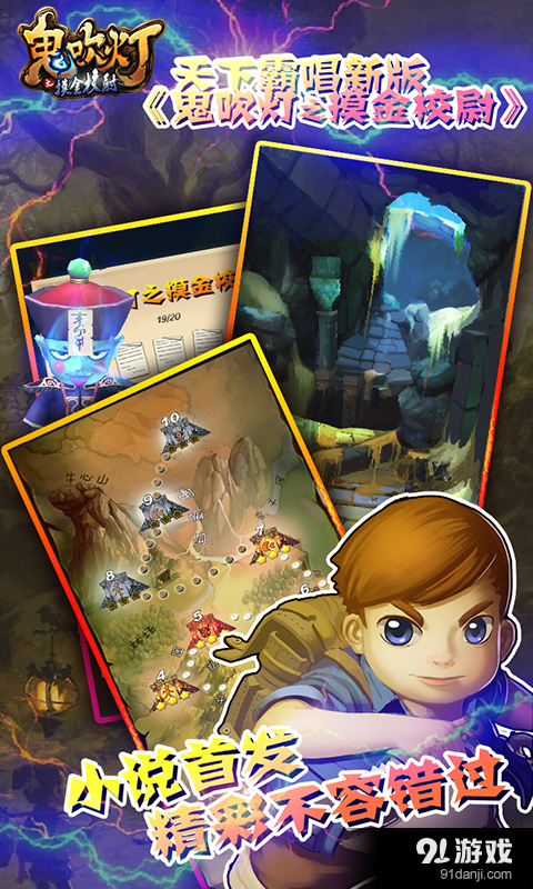 鬼吹灯之九幽将军v1.8截图3