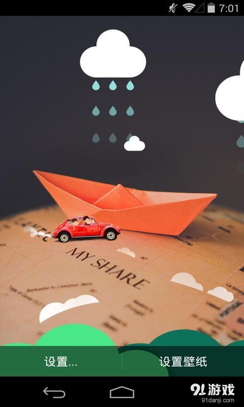 玩转地球v1.5.12截图3