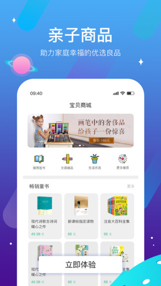 迪沃守护v1.3.4截图3