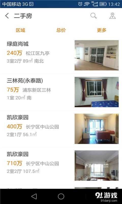 福美来v1.0.4截图2