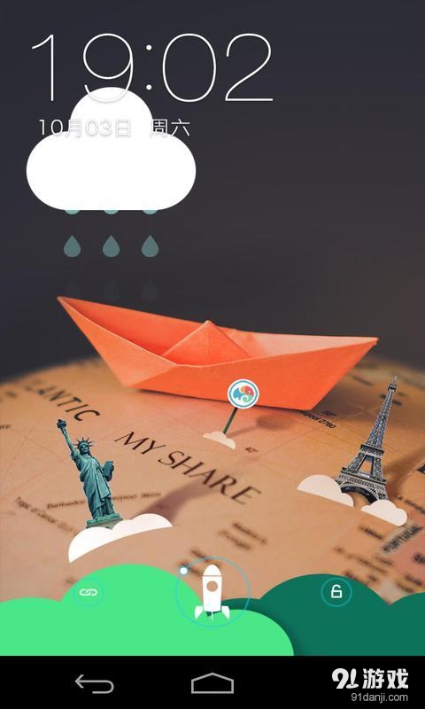 玩转地球v1.5.12截图2