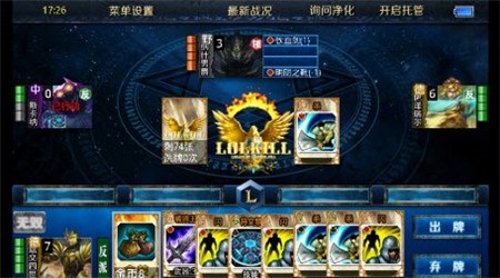 LOL Kill正式版v1.8截图2