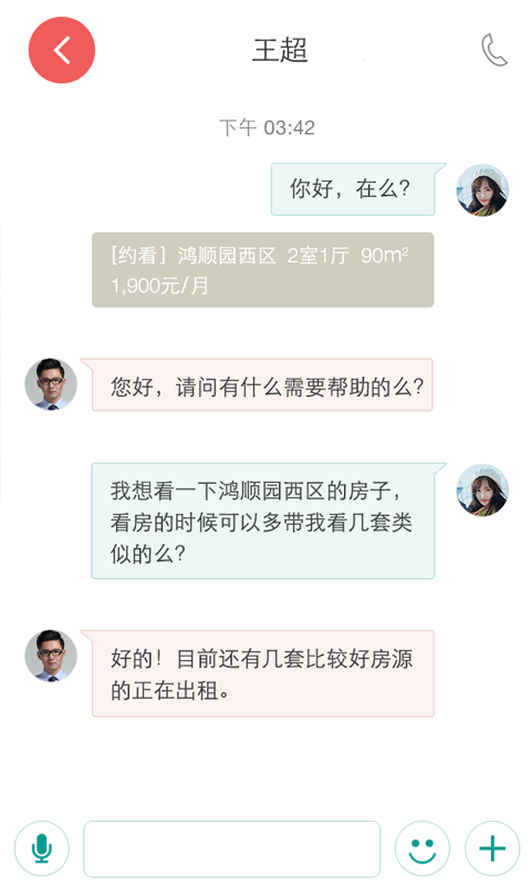 美丽屋v2.3.7截图3