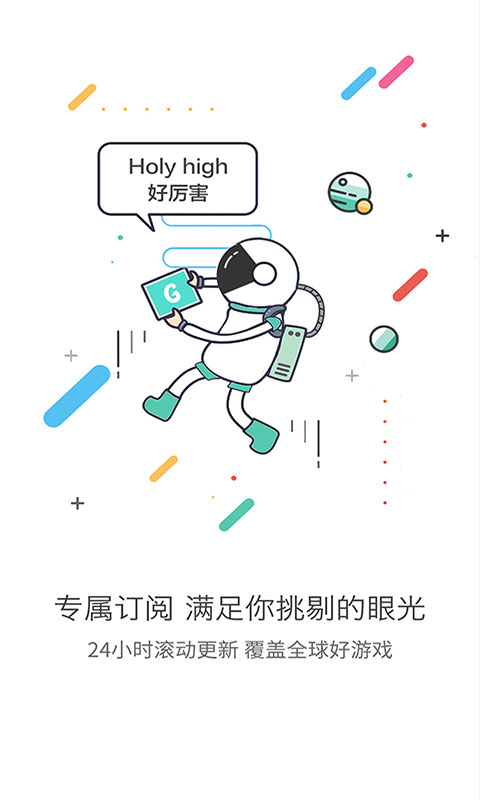 GG大玩家v4.5.6986截图1