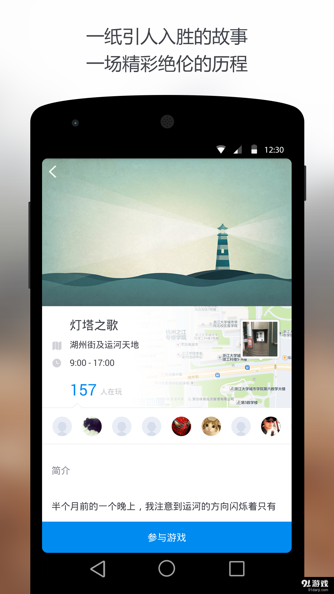 Wonderlandv4.4.4截图2