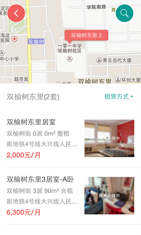 美丽屋v2.3.7截图4