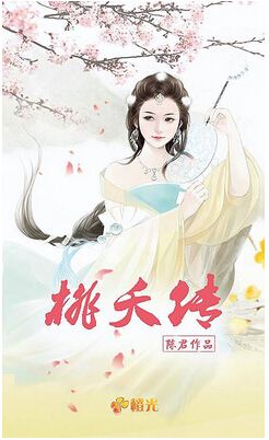 桃夭传v1.3.4截图1