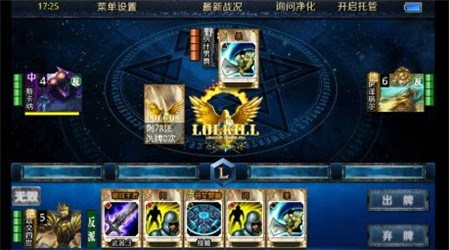 LOL Kill正式版v1.8截图5