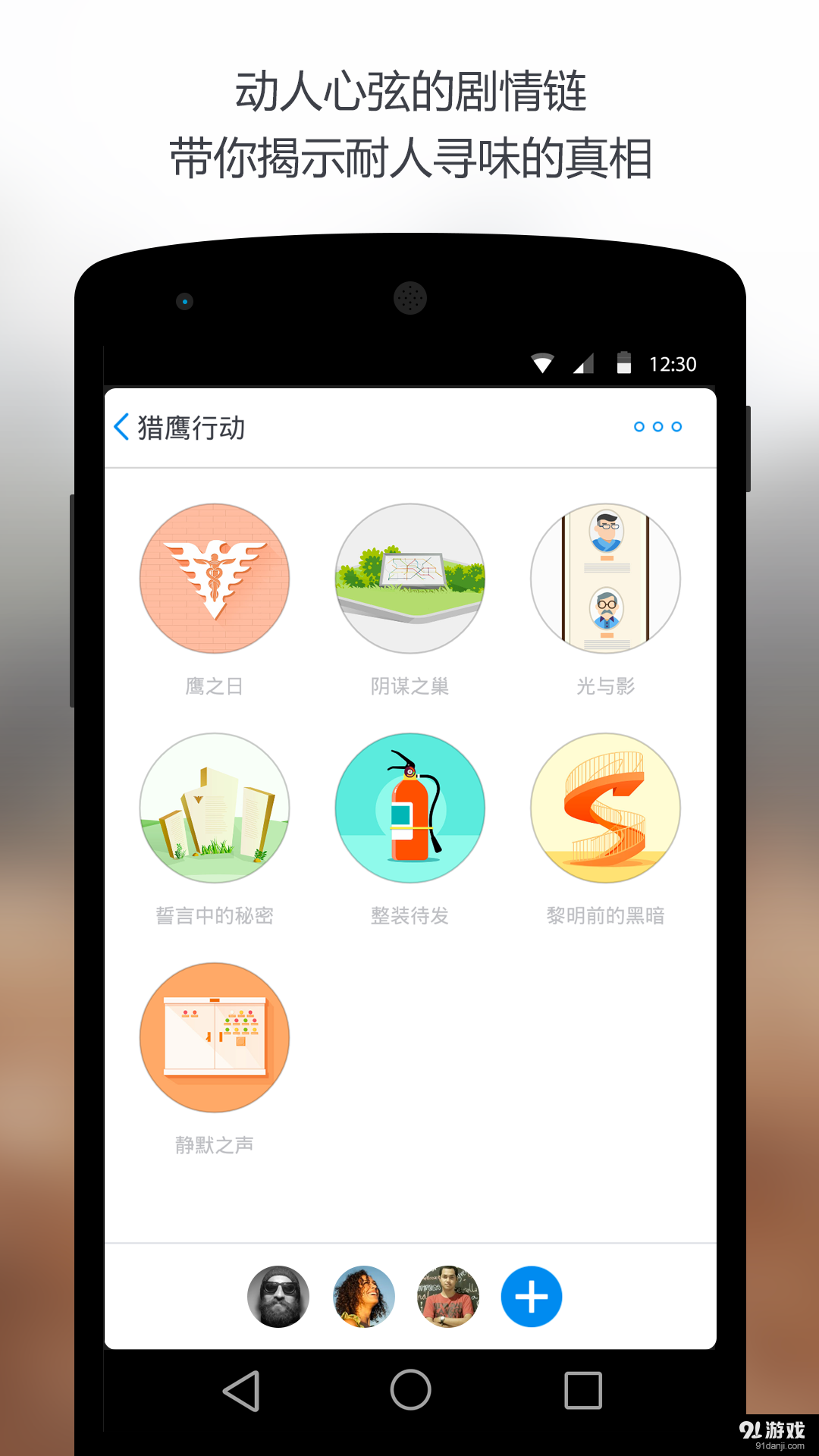 Wonderlandv4.4.4截图3