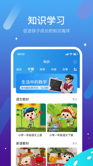 迪沃守护v1.3.4截图4