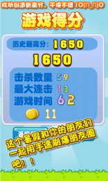 你打我呀v1.7截图1