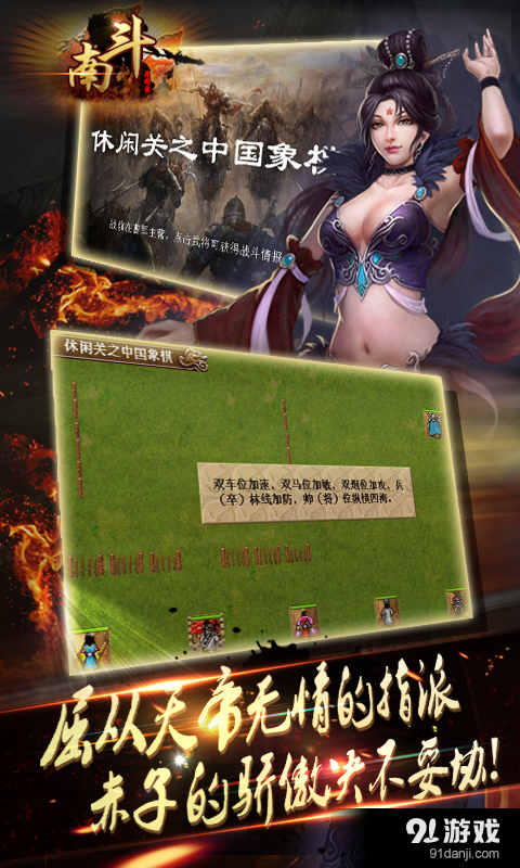 南斗异闻录v1.7.0214截图3