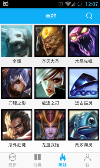 LoL视频v2.6截图3