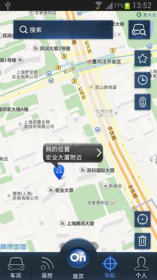 安吉星v10.3.7截图4