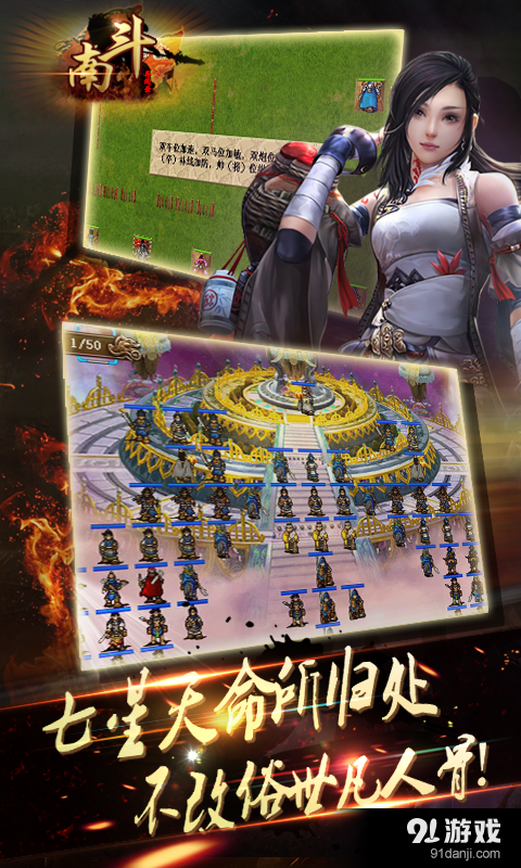 南斗异闻录v1.7.0214截图2