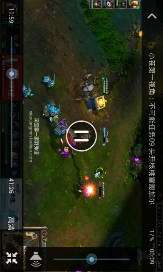 LoL视频v2.6截图4