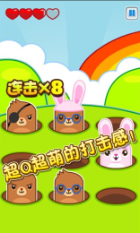 你打我呀v1.7截图3