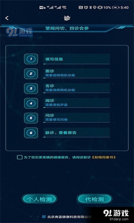 卜卜健康v1.3.7截图3