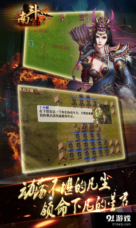 南斗异闻录v1.7.0214截图4