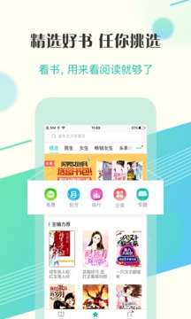 来看阅读v2.5.6.1221截图2