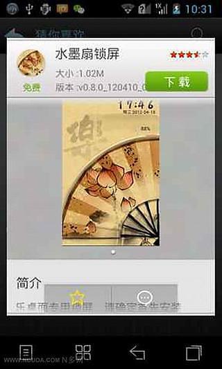 猜你喜欢v1.3.9截图1