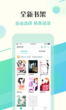 来看阅读v2.5.6.1221截图1