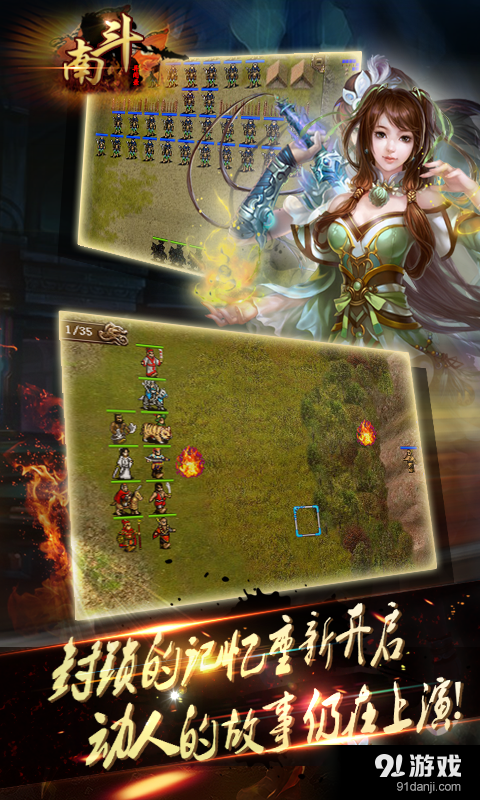 南斗异闻录v1.7.0214截图5