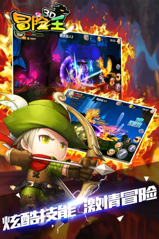 冒险王3Dv1.5.005截图4