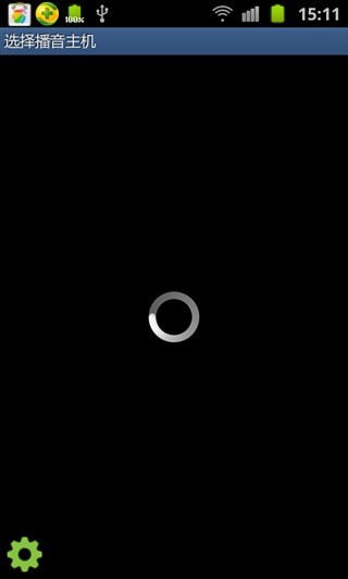 安卓麦克风v6截图1