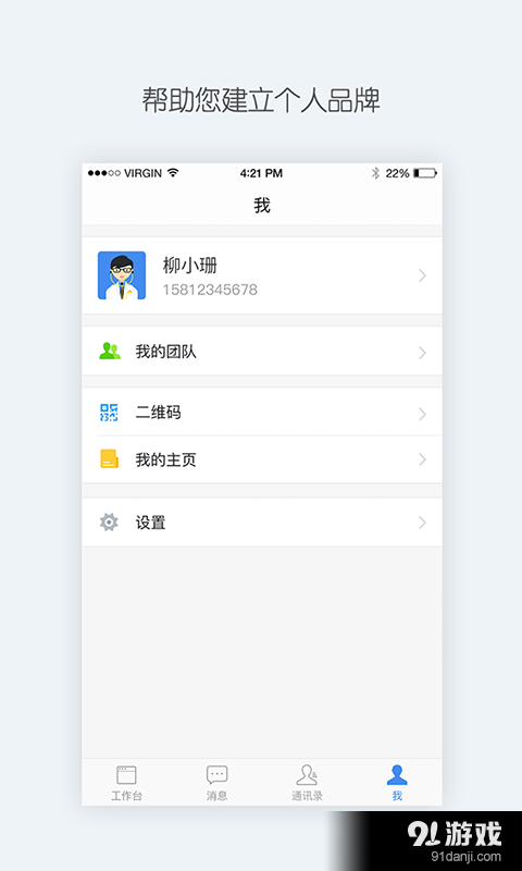 腾爱医生v1.6.0.1429截图4