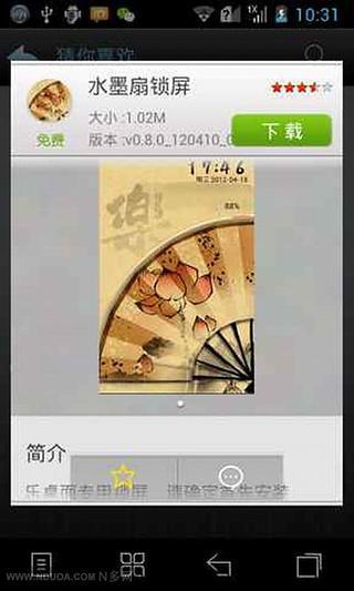 猜你喜欢v1.3.9截图3